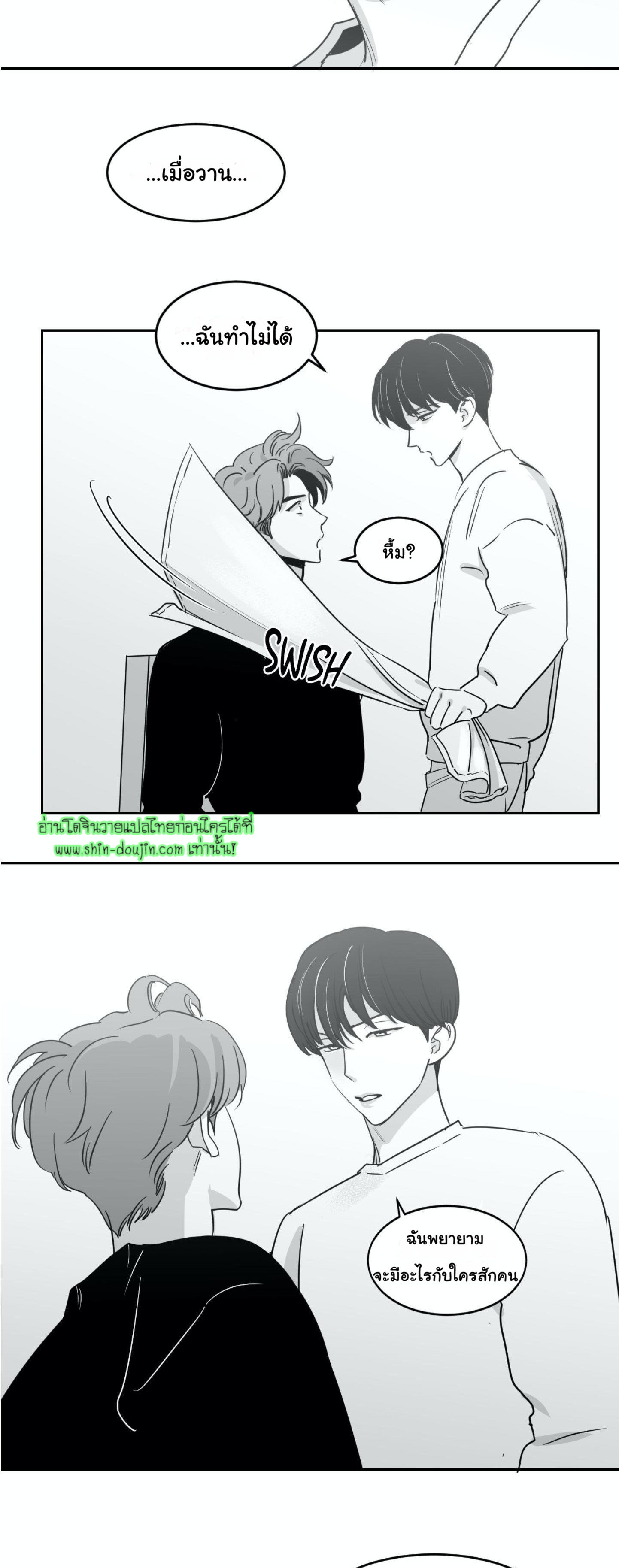 Crash into me EP 12